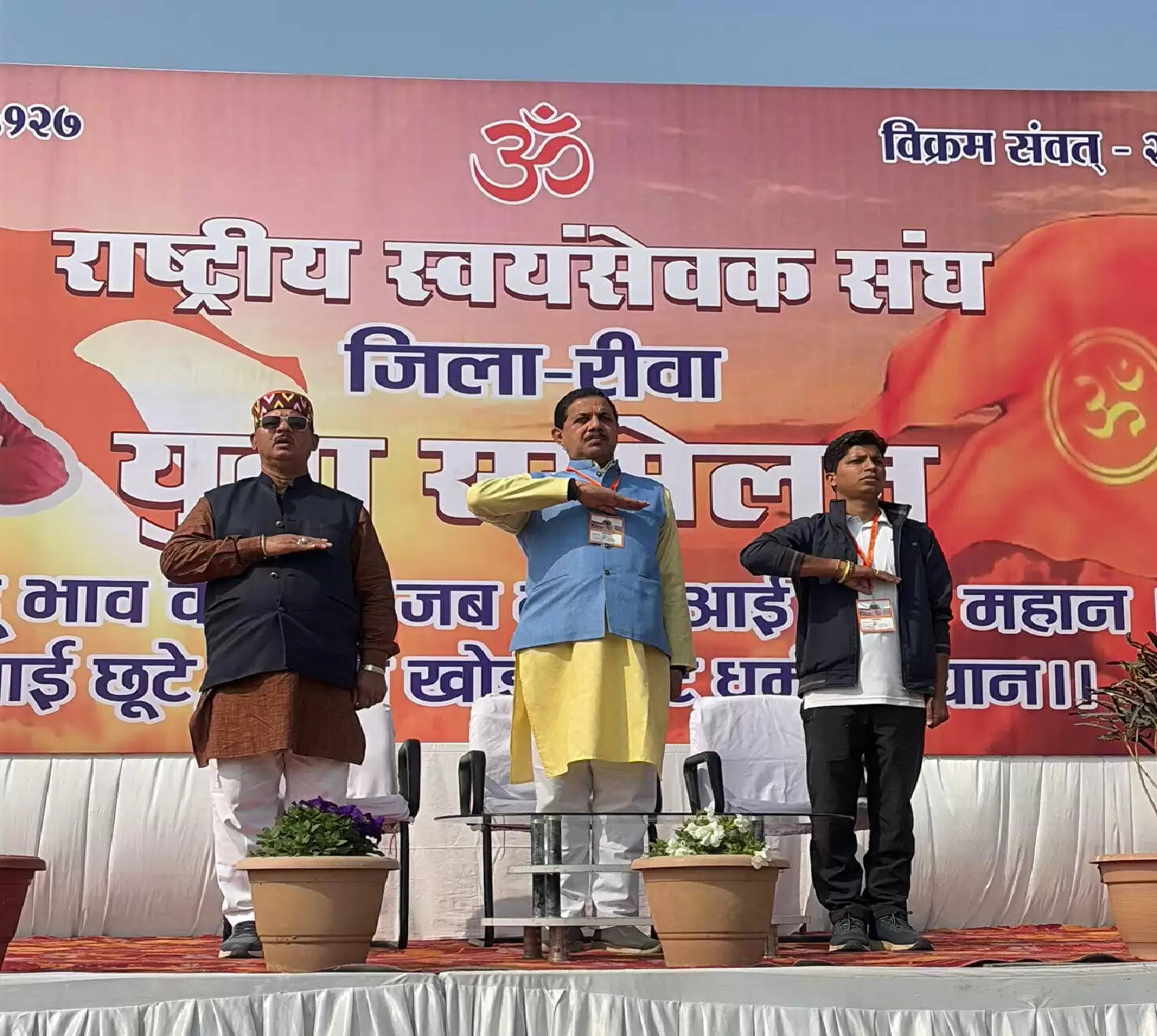 रीवा : संघ शताब्दी वर्ष में युवाशक्ति का संगम, रीवा में युवा सम्मेलन संपन्न