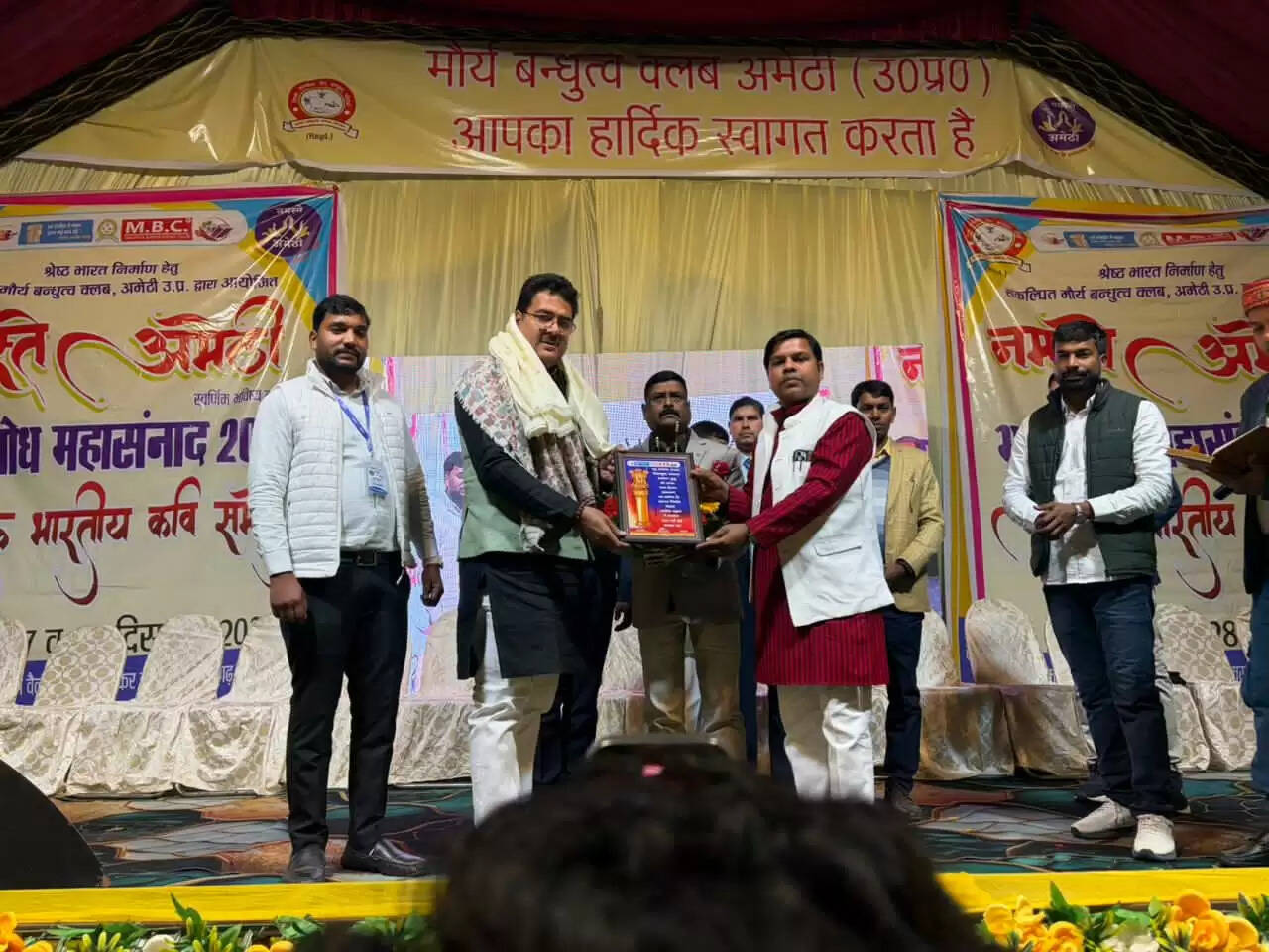 नमस्ते अमेठी का हुआ जबरदस्त शुभारम्भ