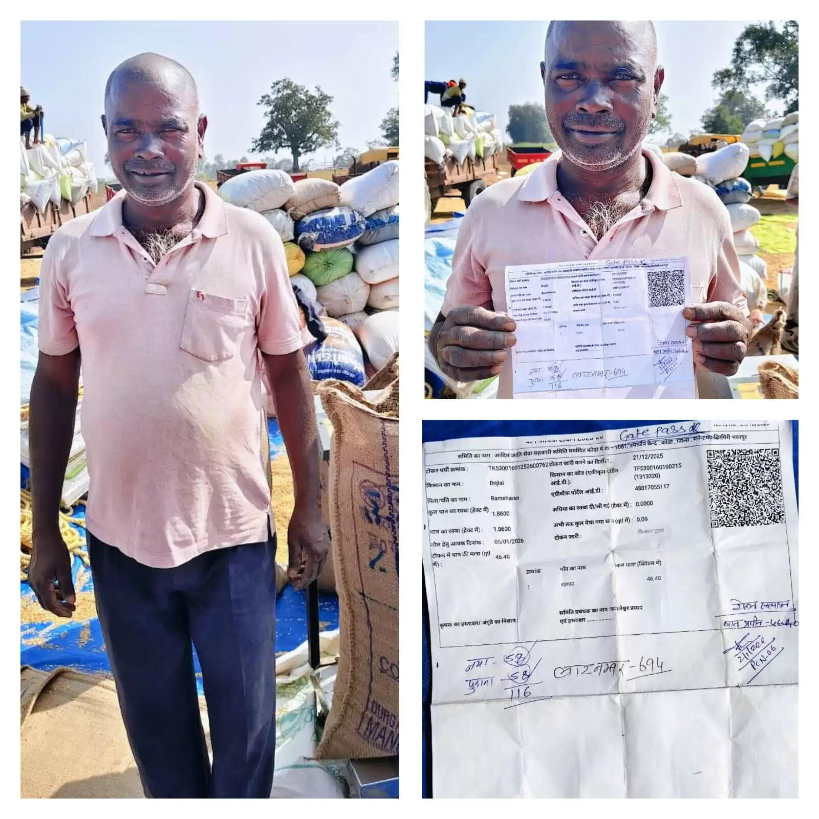 एमसीबी: धान बेचते ही खाते में पैसा, डिजिटल व्यवस्था ने बढ़ाया किसानों का भरोसा