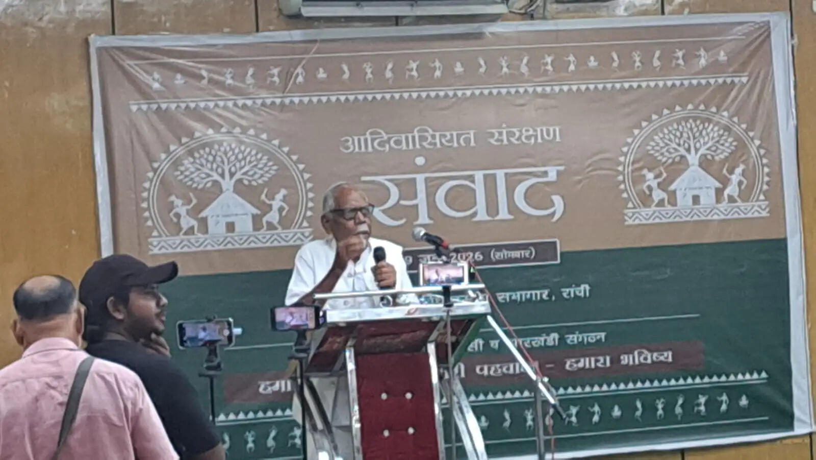 आदिवासी पहचान और अधिकारों की रक्षा के लिए चलेगा राज्यव्यापी अभियान, अक्टूबर-नवंबर में होगी 'आदिवासी बचाओ महारैली'