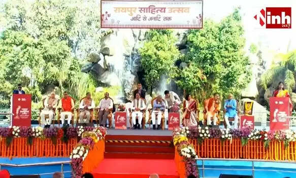 रायपुर साहित्य उत्सव, संवाद, काव्य और संस्कृति का संगम : हरिवंश नारायण सिंह