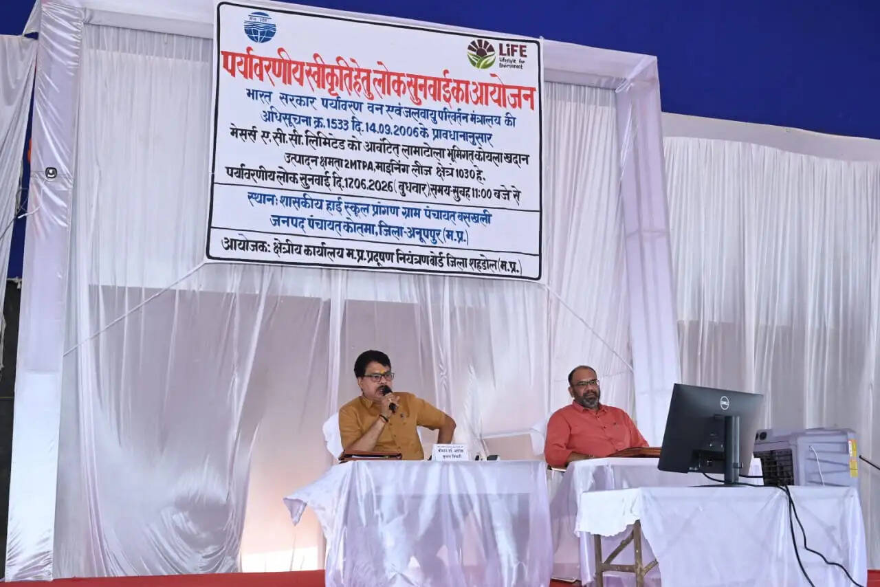 अनूपपुर: लामाटोला भूमिगत खदान की पर्यावरण लोक सुनवाई में स्थानीय ग्रामीणों ने परियोजना के जल्द शुरू करने की कही बात
