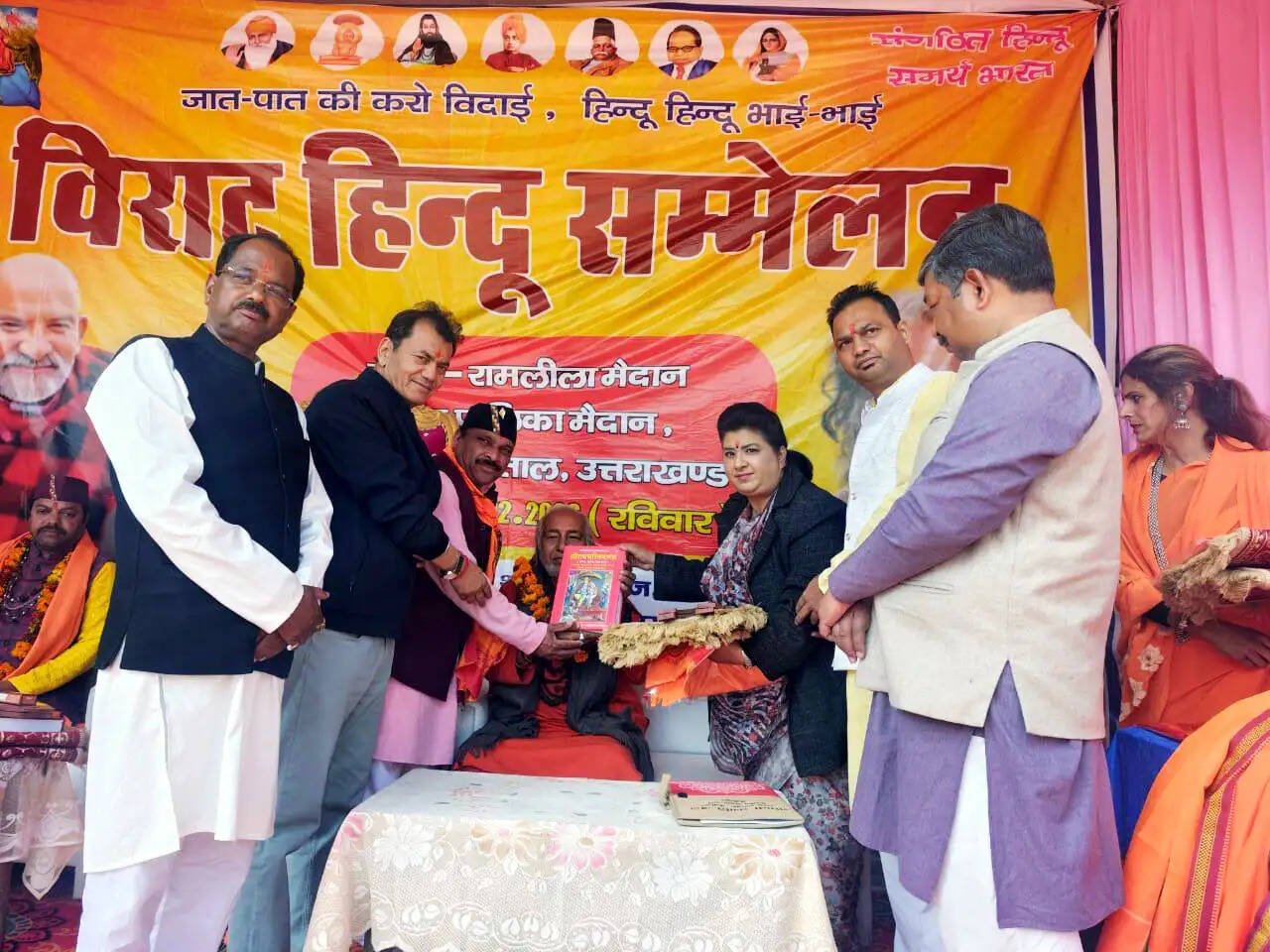 हिंदू सम्मेलन में सामाजिक एकता पर जोर