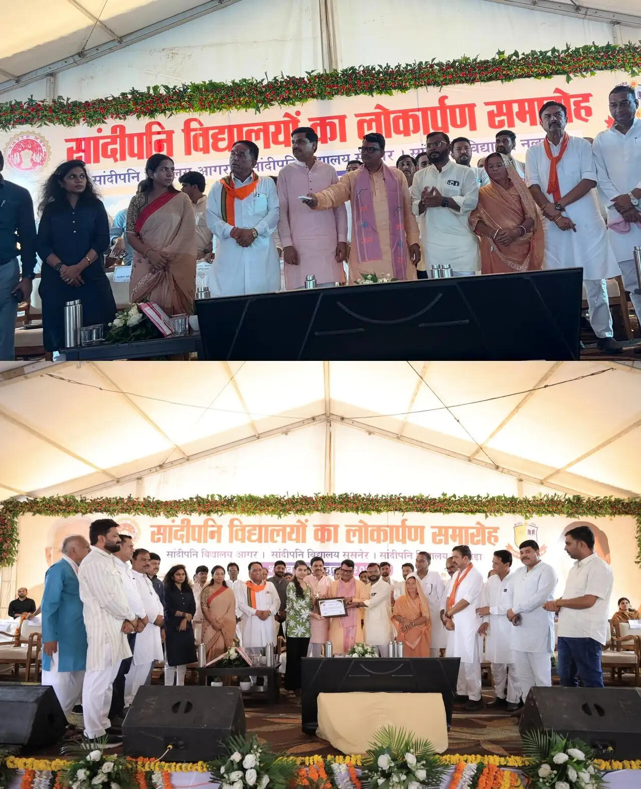 आगरमालवाः प्रभारी मंत्री चौहान ने 3 सांदीपनी विद्यालय भवनों का किया लोकार्पण
