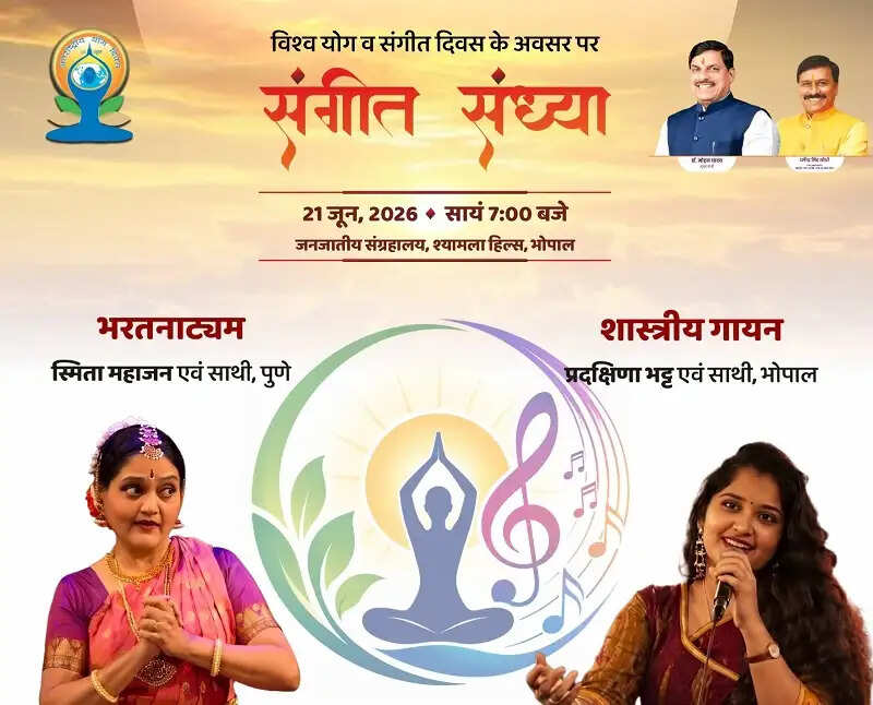 विश्व योग पर सुर-ताल और कला के त्रिवेणी संगम से महकेगा मप्र, 14 स्थानों पर होंगे भव्य आयोजन