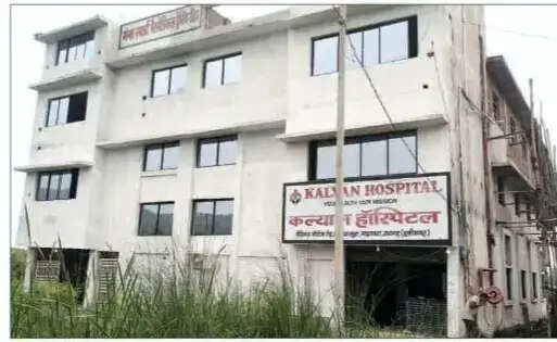 सामान्य मरीजों के लिए भी आईसीयू का पैकेज ब्लॉक, कल्याण हॉस्पिटल का लाइसेंस रद्द करने की अनुशंसा