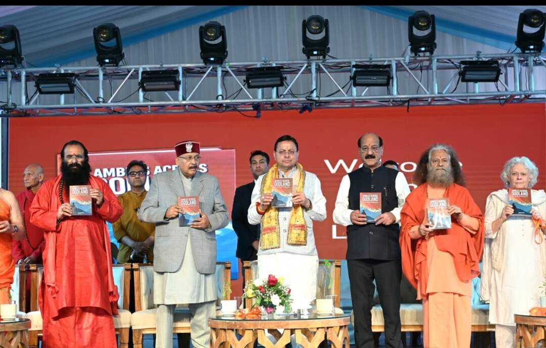 अंतरराष्ट्रीय योग महोत्सव शुरू, मुख्यमंत्री बोले-योग केवल व्यायाम नहीं बल्कि समग्र जीवन पद्धति