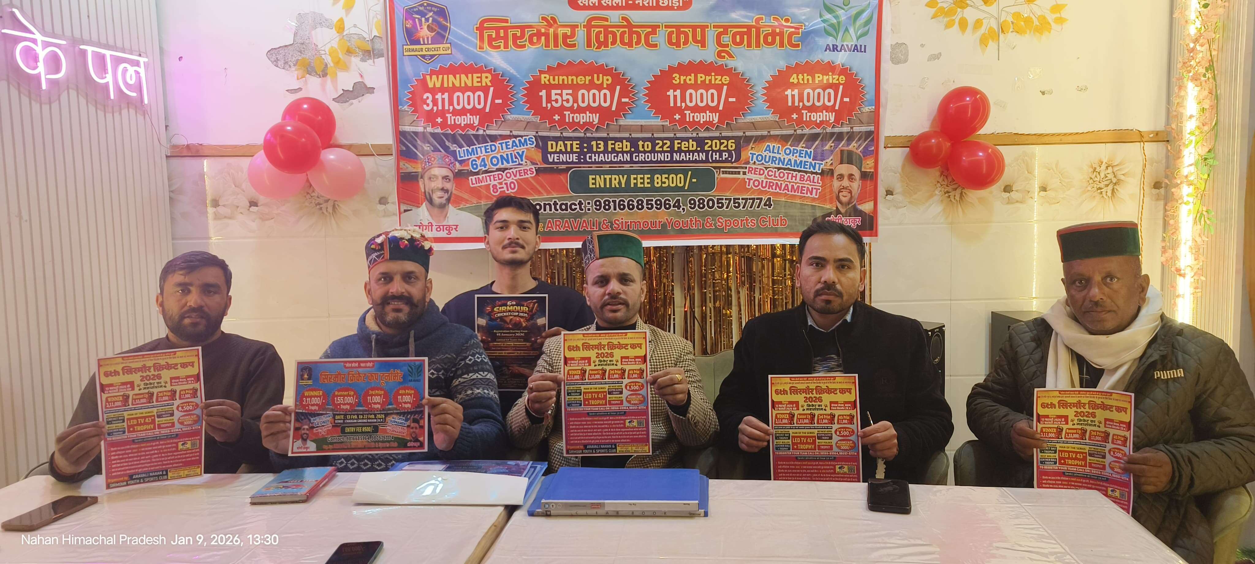 नाहन में 13 फ़रवरी से 22 फ़रवरी तक क्रिकेट प्रतियोगिता, 64 टीमें भाग लेगी