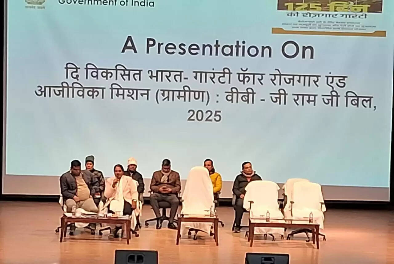 जी राम जी पर जिला स्तरीय कार्यशाला आयोजित अधिकारियों ने दी नए कानून की जानकारी