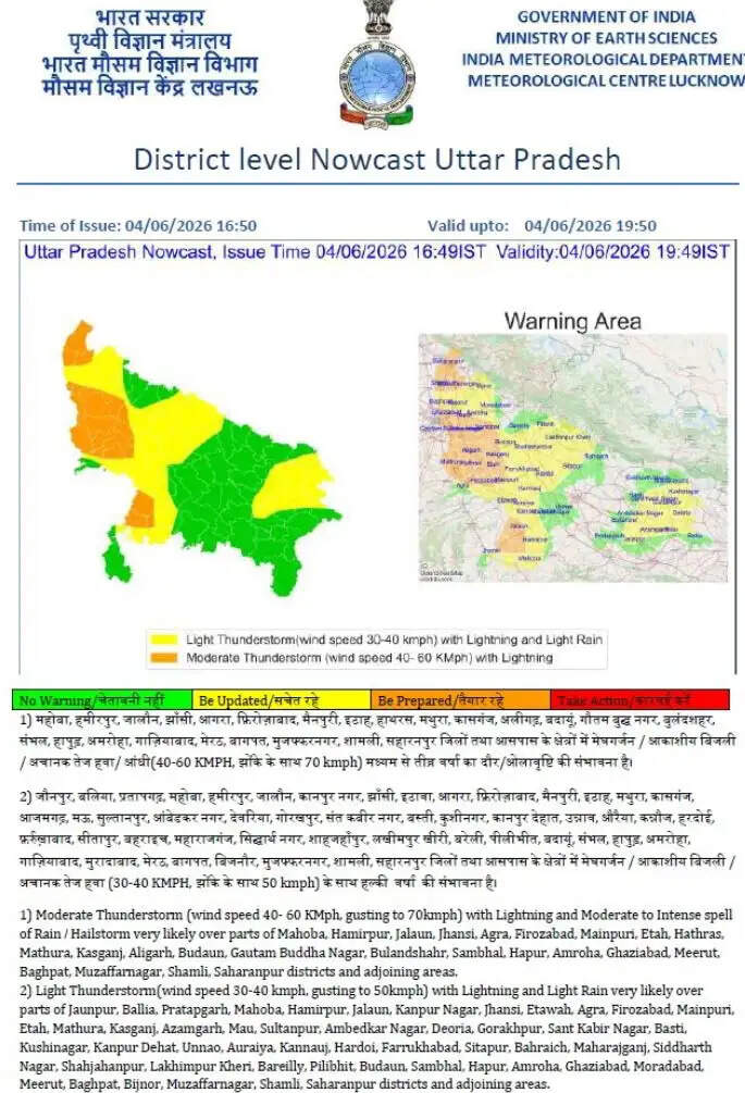 मौसम : उप्र के कई जिलों में आंधी-बारिश और वज्रपात का अलर्ट