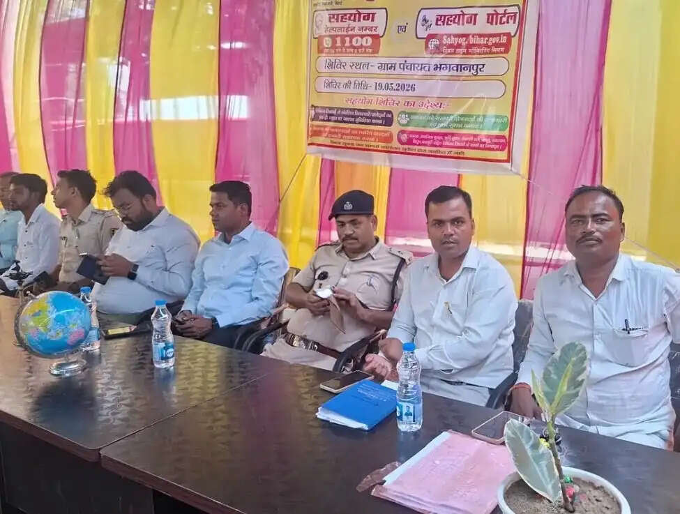 भगवानपुर पंचायत सरकार भवन में लगा सहयोग शिविर आयोजित