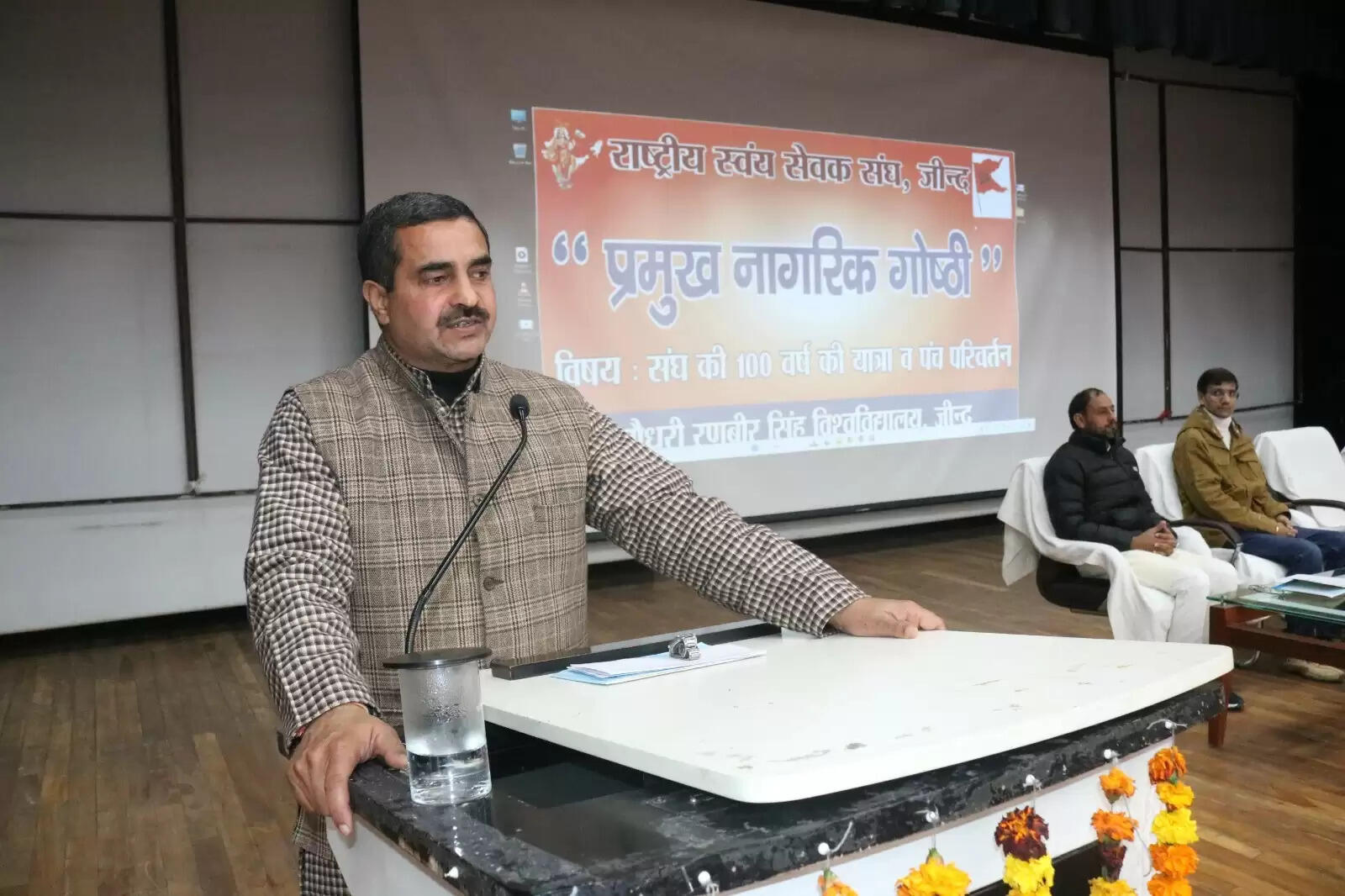 जींद : समाज से जाति-पाति के भेदभाव को खत्म करना संघ का उद्देश्य : राजेश कुमार