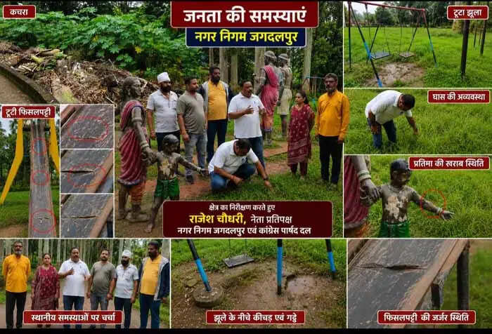 शहीद पार्क में अव्यवस्थाओं का आलम, शिकायत के बावजूद नहीं हाे रहे सुधार : राजेश चौधरी