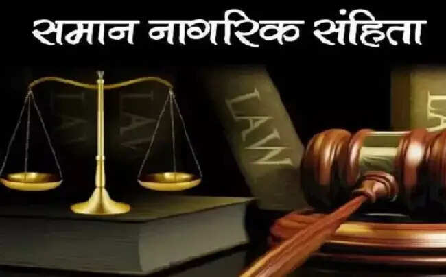 मध्य प्रदेश में समान नागरिक संहिता विधेयक को मिली राज्यपाल की मंजूरी