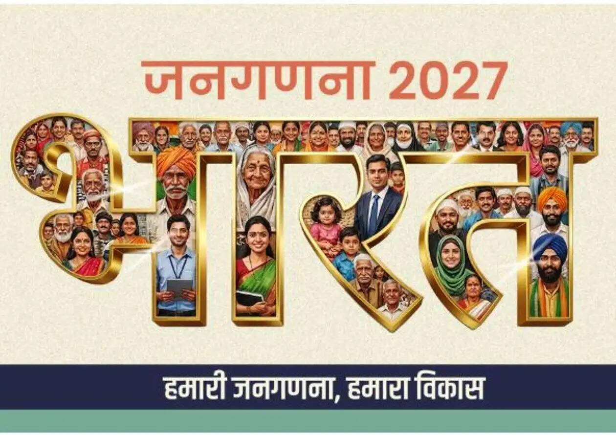 सारण में कल से घर-घर पहुंचेंगे जनगणना कर्मी