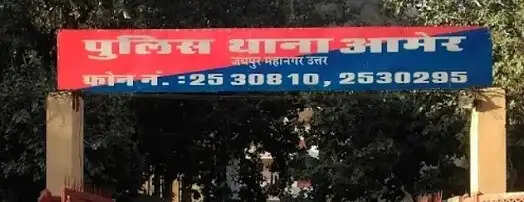 आमेर के मावठा सरोवर में कूदकर युवक ने की आत्महत्या