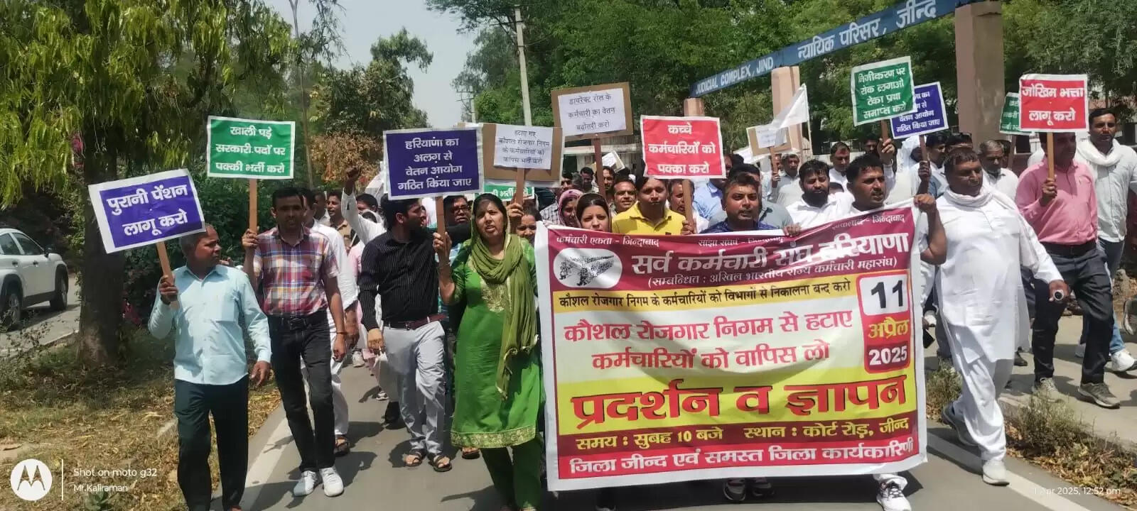 कौशल निगम के कर्मचारियों को हटाए जाने पर जींद में प्रदर्शन