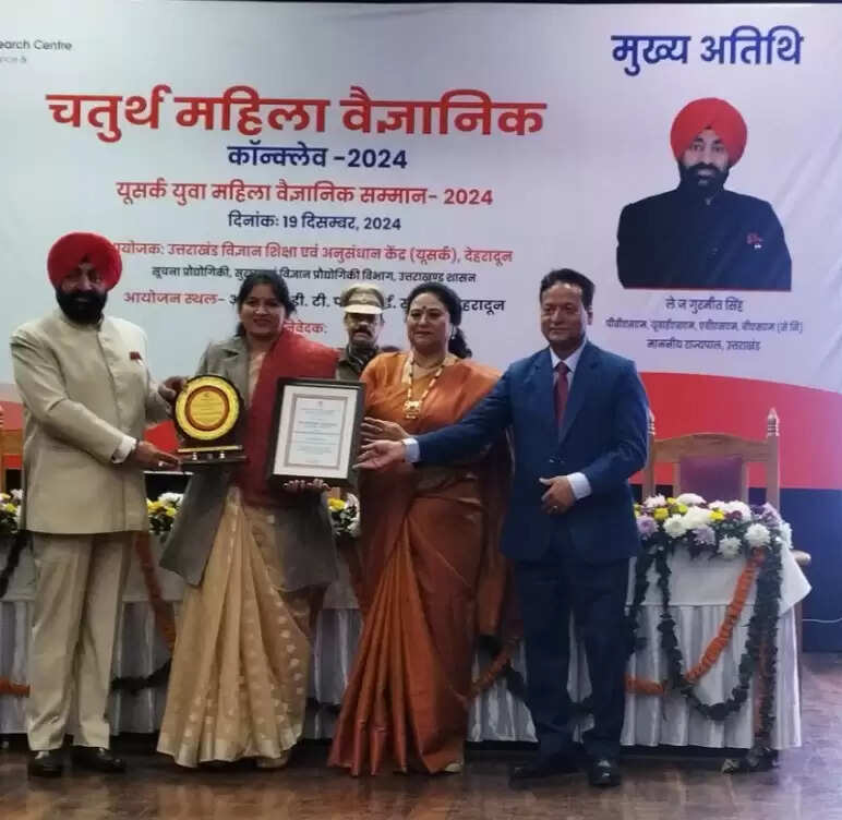 डॉ. मीनाक्षी राणा 'यंग वुमेन साइंटिस्ट अचीवमेंट अवार्ड-2024' से सम्मानित