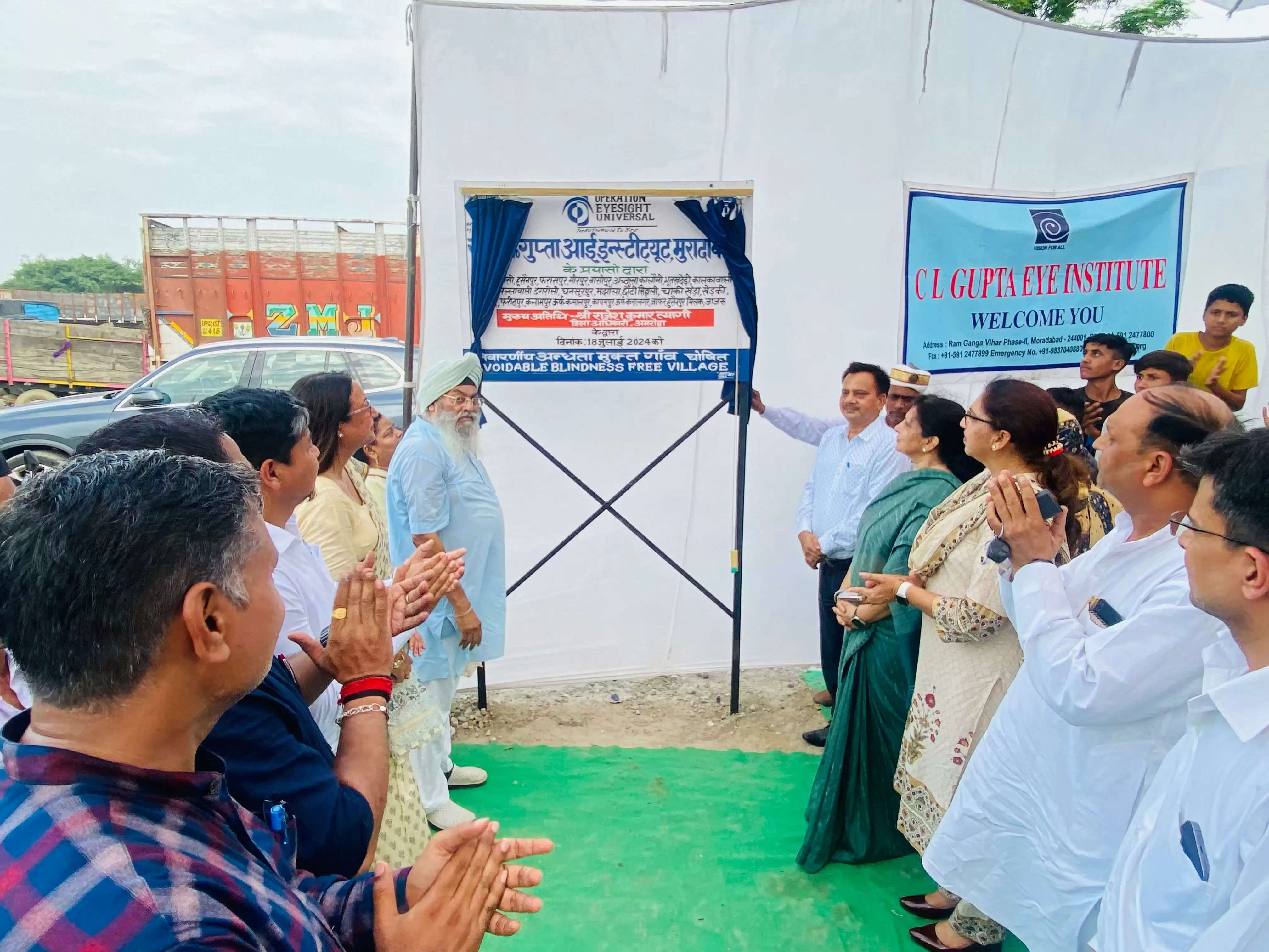 आई इंस्टीट्यूट मुरादाबाद के प्रयास से अमरोहा के 20 गांव निवारणीय अंधता मुक्त घोषित