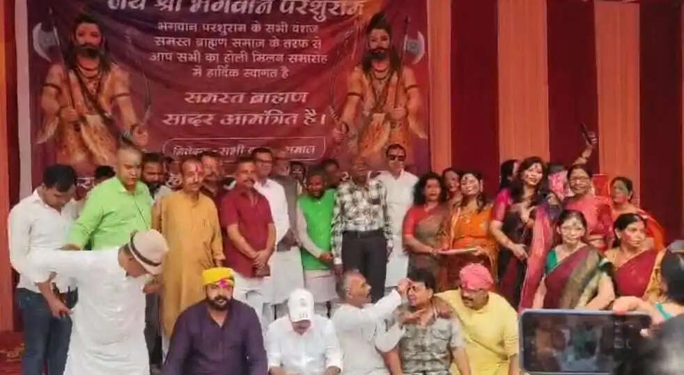 ब्राह्मण समाज के द्वारा होली मिलन समारोह आयोजित