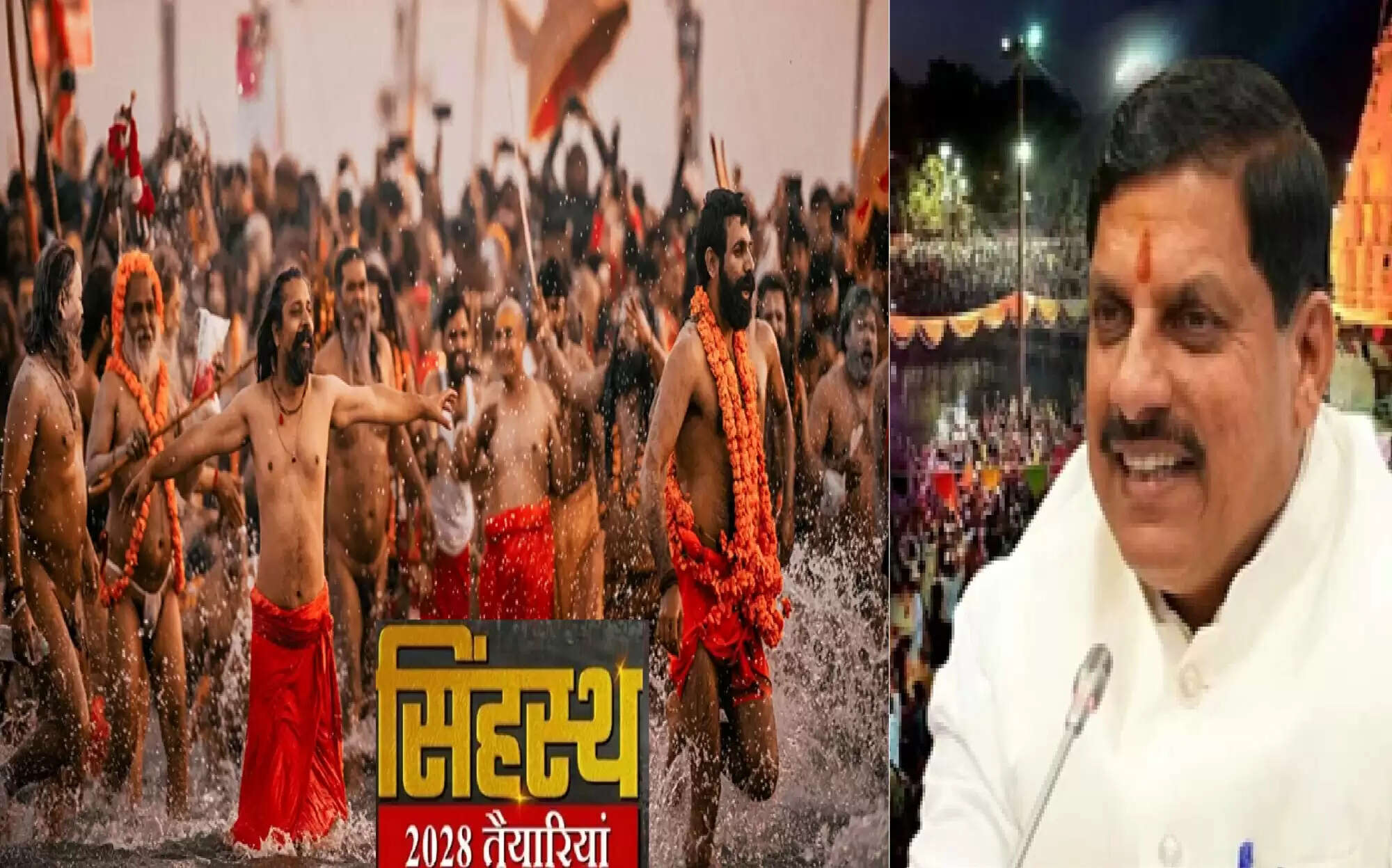 (वार्ष‍िकी) सिंहस्थ-2028 की सुदृढ़ तैयारी: मोहन सरकार के संकल्प से 2025 बना उज्जैन के नव-विकास का आधार वर्ष