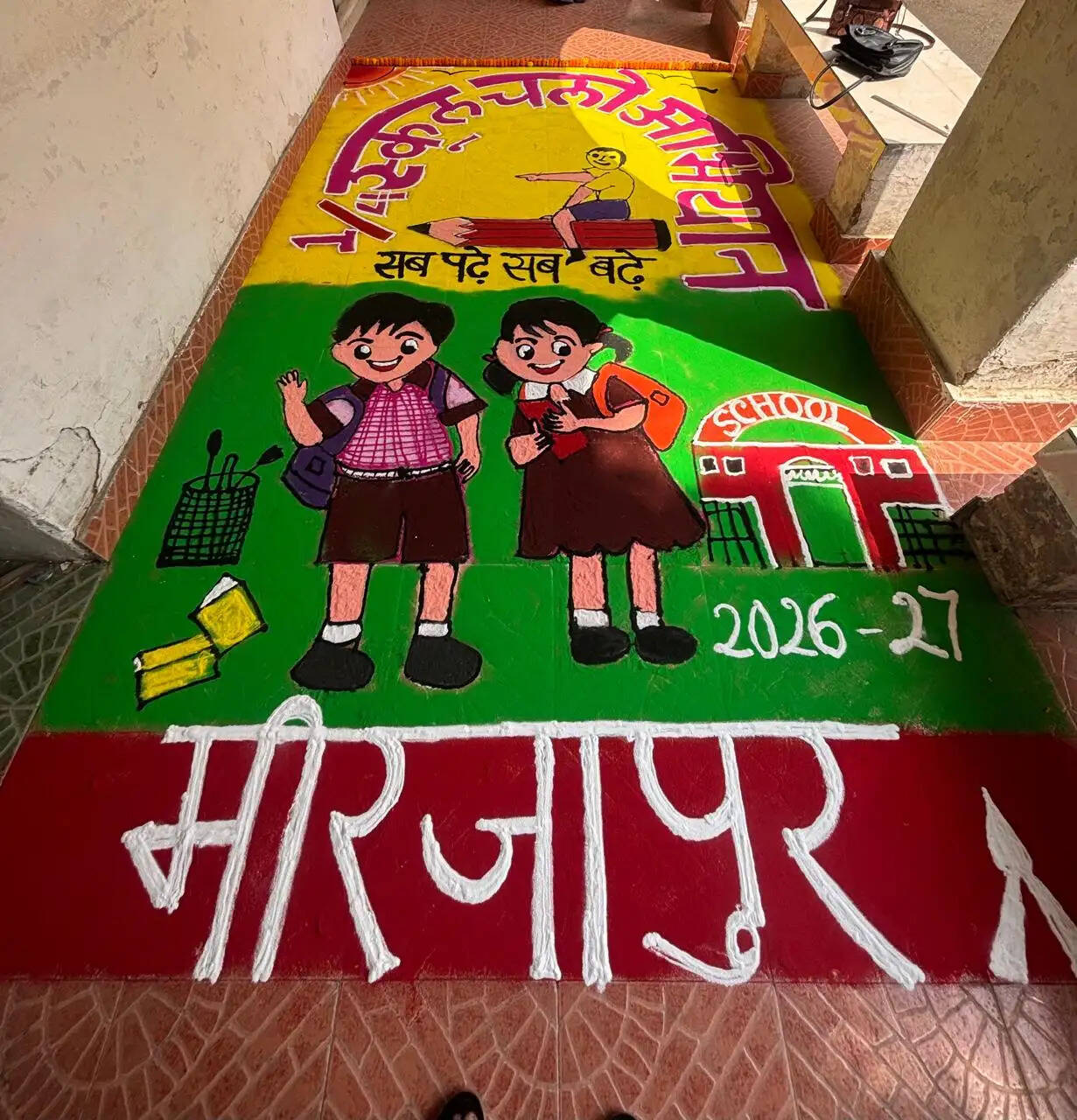 स्कूल चलो अभियान का शुभारम्भ, जनप्रतिनिधियों व डीएम ने दिखाई हरी झंडी