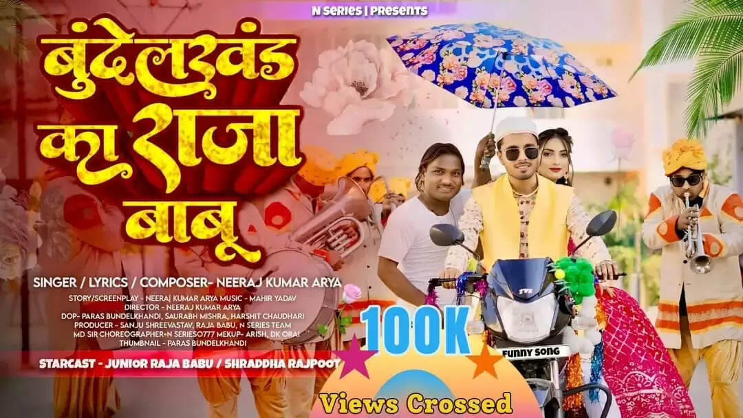 अब ये गाड़ी न रुक रई...नीरज आर्या के एलबम ने यू-ट्यूब और इंस्टाग्राम पर बटोरे लाखों दिल