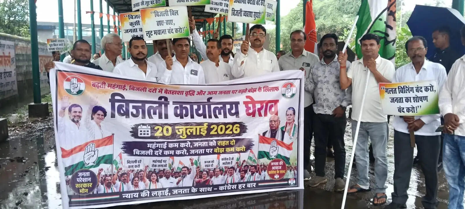 बिजली दरों में वृद्धि और महंगाई के विरोध में कांग्रेस का प्रदर्शन, दीपका बिजली कार्यालय का घेराव कर सौंपा ज्ञापन