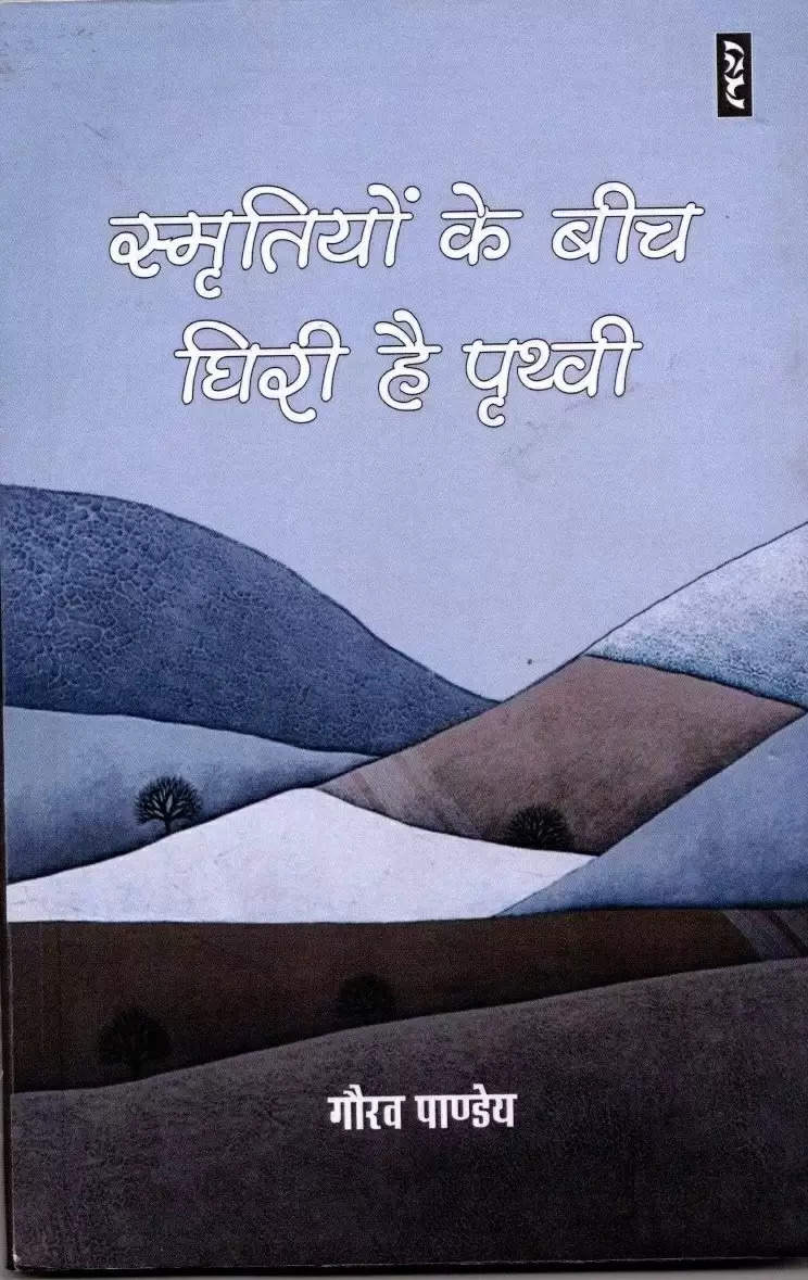 साहित्य अकादमी: हिंदी के लिए गौरव पांडेय को युवा, देवेन्द्र कुमार को बाल साहित्य पुरस्कार