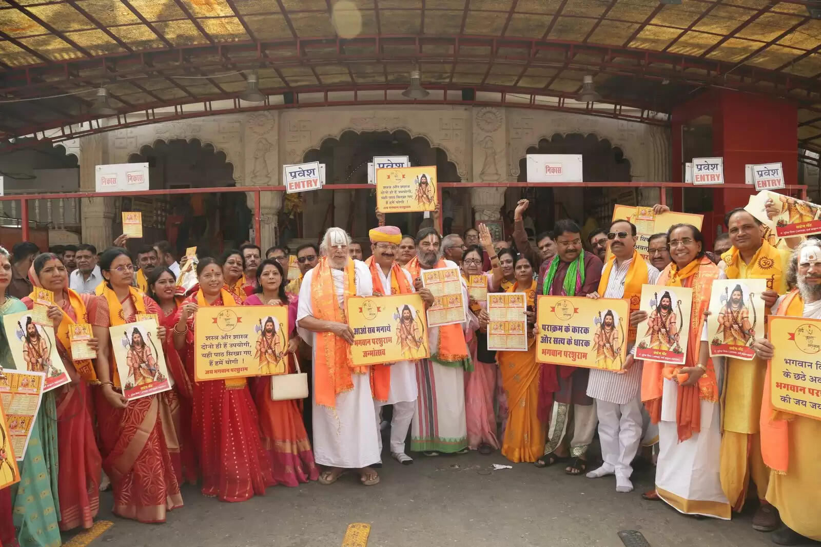 भगवान परशुराम जन्मोत्सव का शुभारंभ: गणेश निमंत्रण के साथ स्टीकर का किया विमोचन