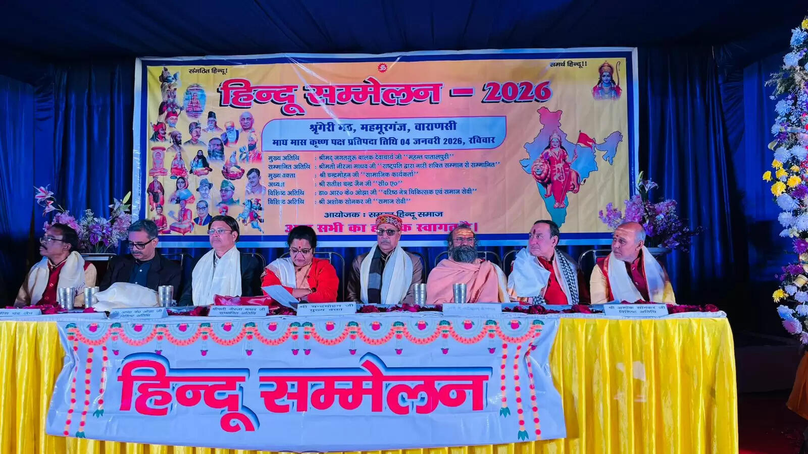 मजहब और रिलीजन धर्म का पर्यायवाची नहीं हो सकते : नीरजा माधव