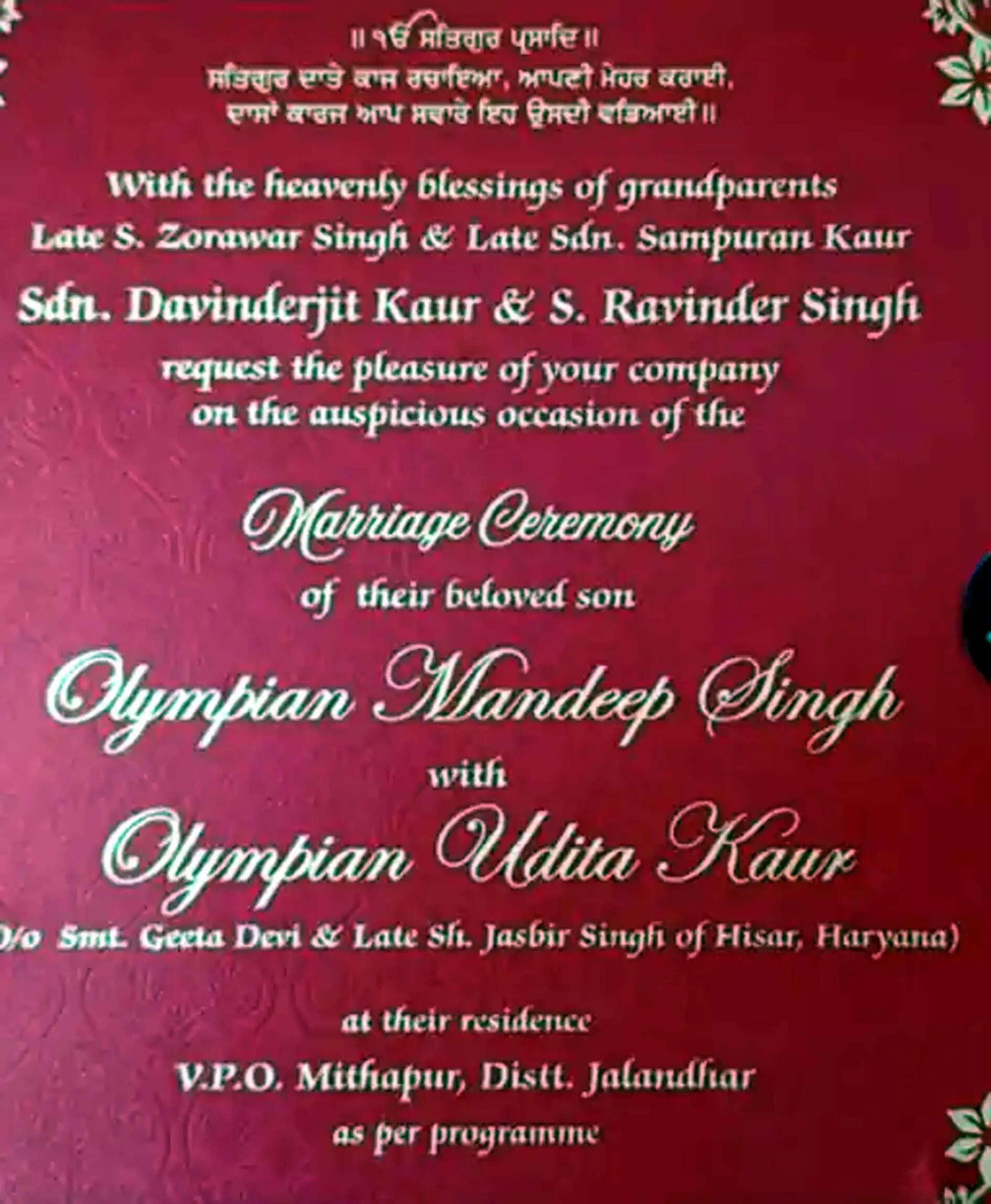 हिसार : शादी के बंधन में बंधेगे हॉकी ओलंपियन मनदीप व उदित कौर