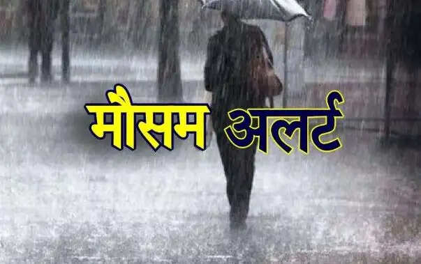 लखनऊ समेत कई जिलों में बारिश के आसार, तेज हवाओं का अलर्ट