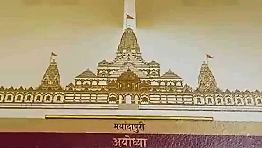 राम मंदिर प्राण प्रतिष्ठा समारोह में शामिल होंगे कटिहार के स्वामी गंगानंद जी महाराज