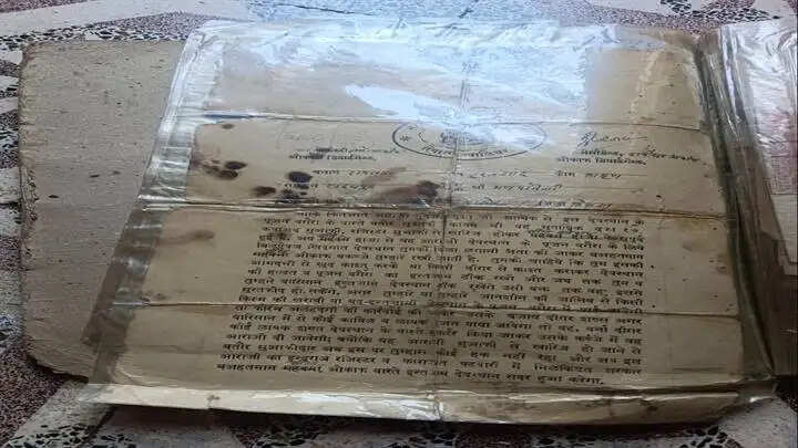 मप्र के विदिशा में मिला 350 वर्ष पुराना ग्वालियर रियासतकालीन देवस्थान प्रबंधन से जुड़ा दुर्लभ दस्तावेज