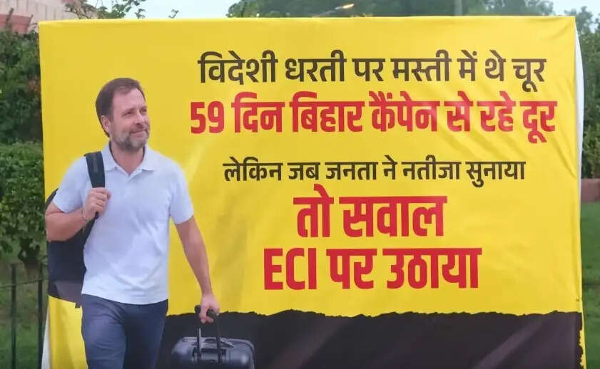 विपक्षी दलों के गठबंधन की बैठक से पहले दिल्ली में लगे पोस्टर, विपक्ष ने भाजपा पर साधा निशाना