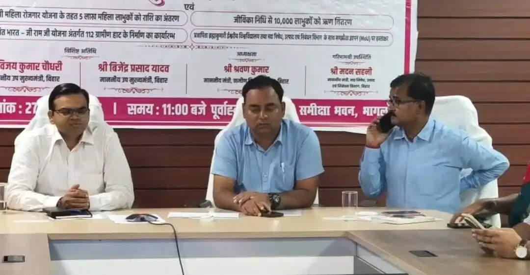 समृद्ध महिला-समृद्ध बिहार अभियान' के तहत महिलाओं को मिली 20-20 हजार की दूसरी किस्त