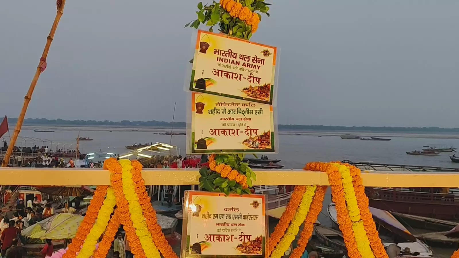 वाराणसी में अमरवीर योद्धाओं की स्मृति में जले आकाश दीप, 25 वर्ष की परम्परा का निर्वाह