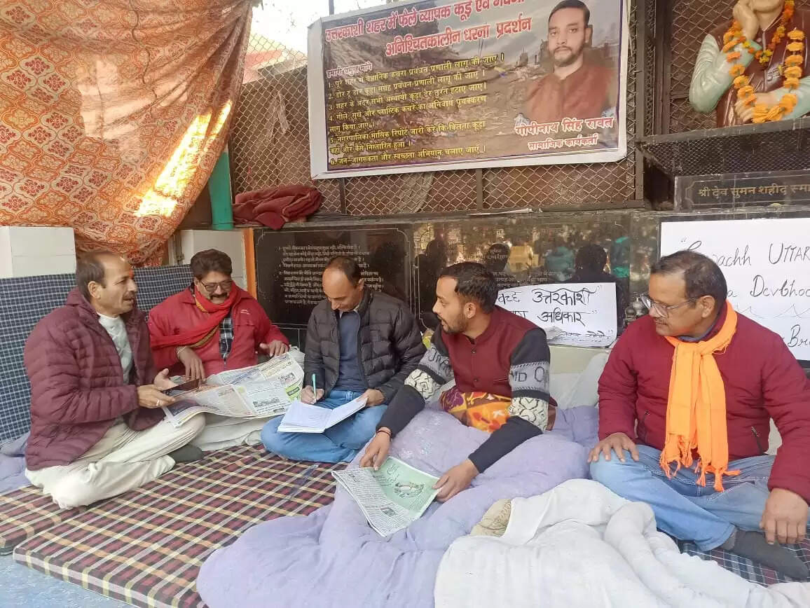 तांबाखानी से कूड़े हटाने की मांग को लेकर धरना पांचवें दिन भी जारी