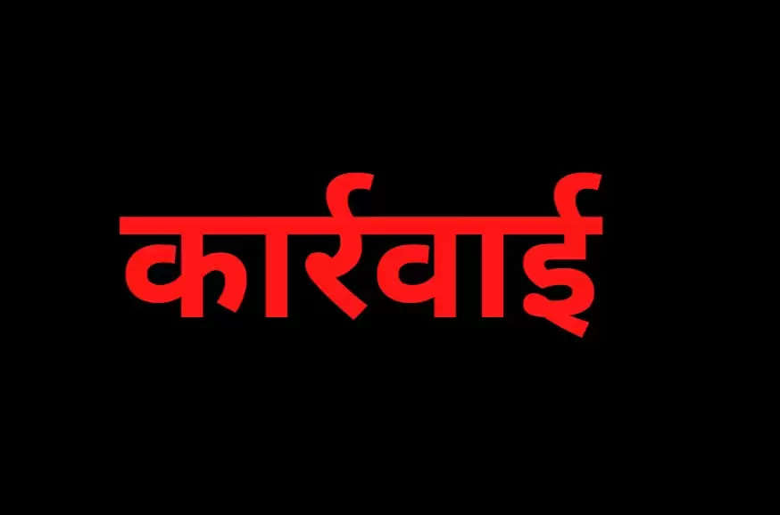 परियोजना निदेशक के खिलाफ शासन से कार्रवाई, आयुक्त ग्राम्य विकास में किया संबद्ध