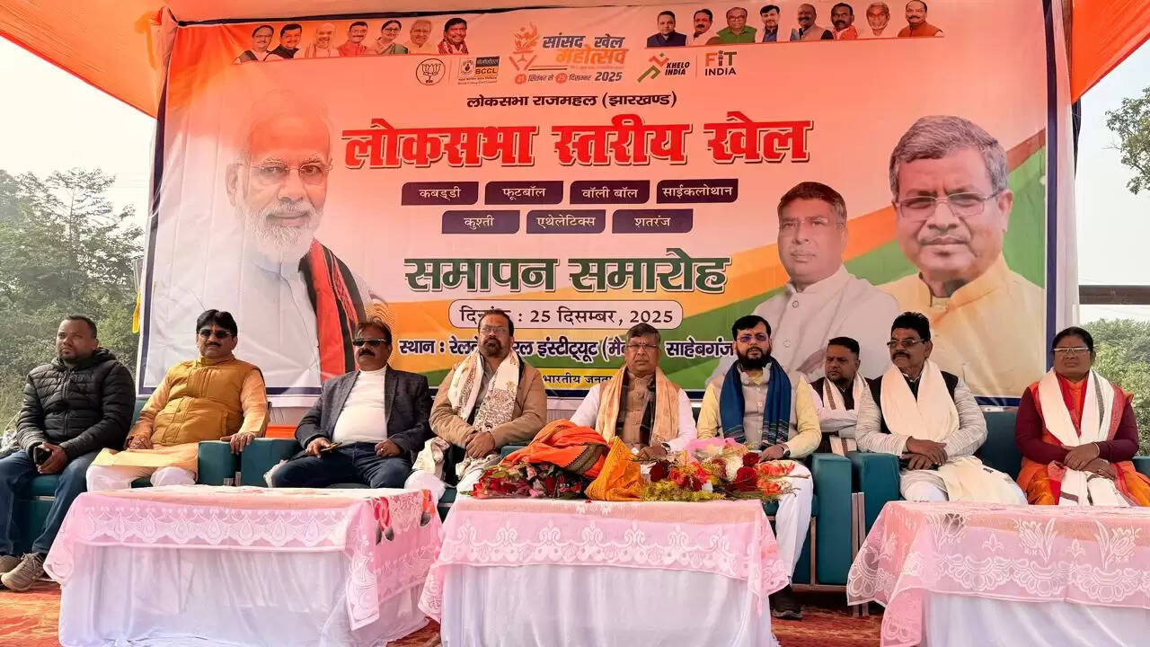 साहिबगंज में आयोजित सांसद खेल महोत्सव का समापन