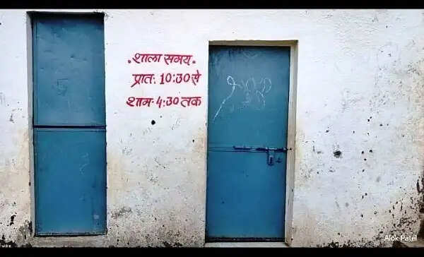 एकल शिक्षक की बैठक में मौजूदगी से समय पूर्व बंद मिला प्राथमिक विद्यालय, डीईओ ने जांच के दिए निर्देश