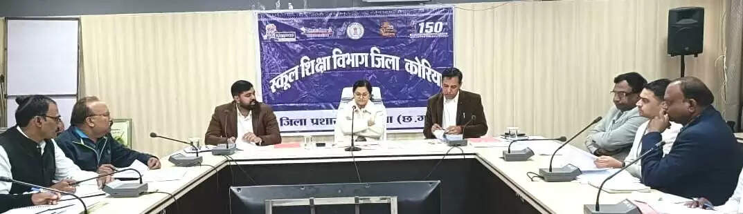 कोरिया : सीजीबीएसई परीक्षा 2026 की तैयारी तेज, कलेक्टर ने ली जिलेभर के स्कूलों की समीक्षा बैठक