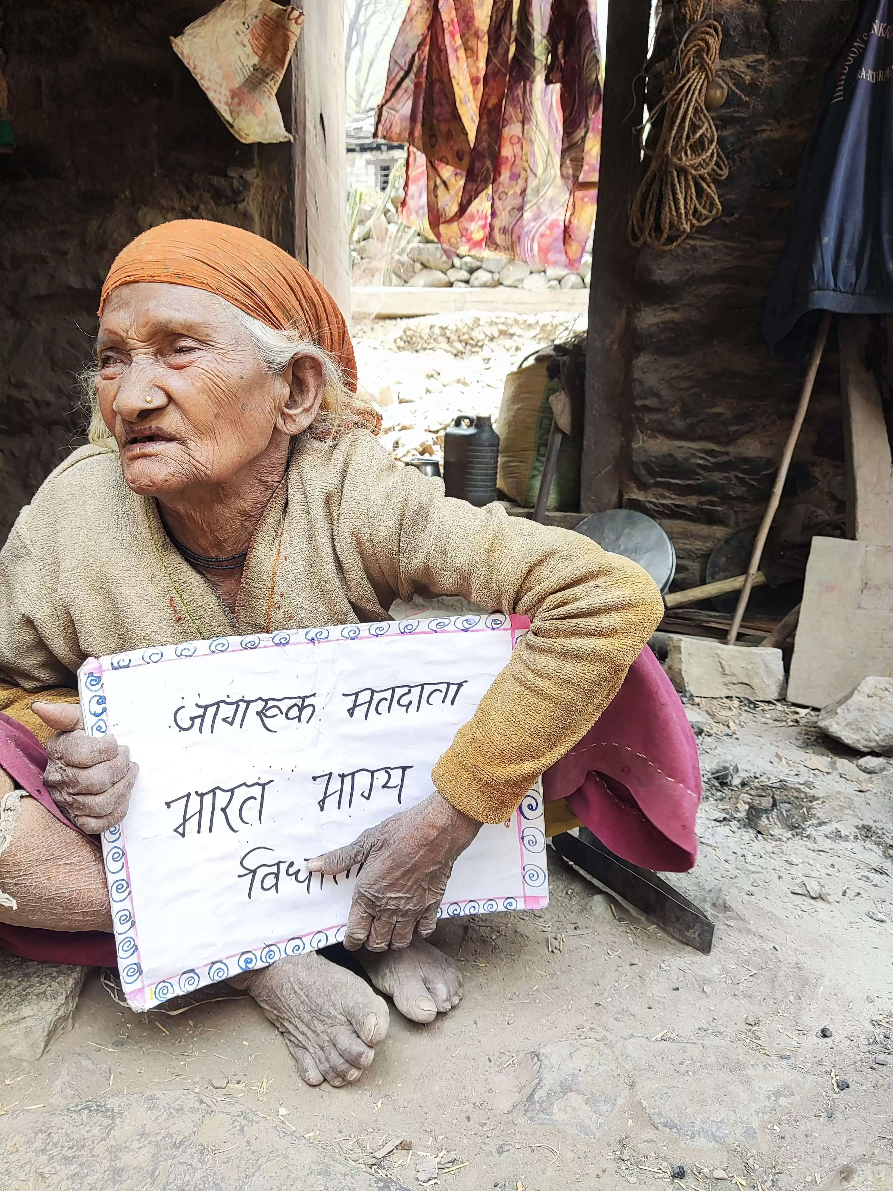 मत प्रतिशत बढ़ाने को लेकर गांव गांव में चलाया गया जागरूकता कार्यक्रम