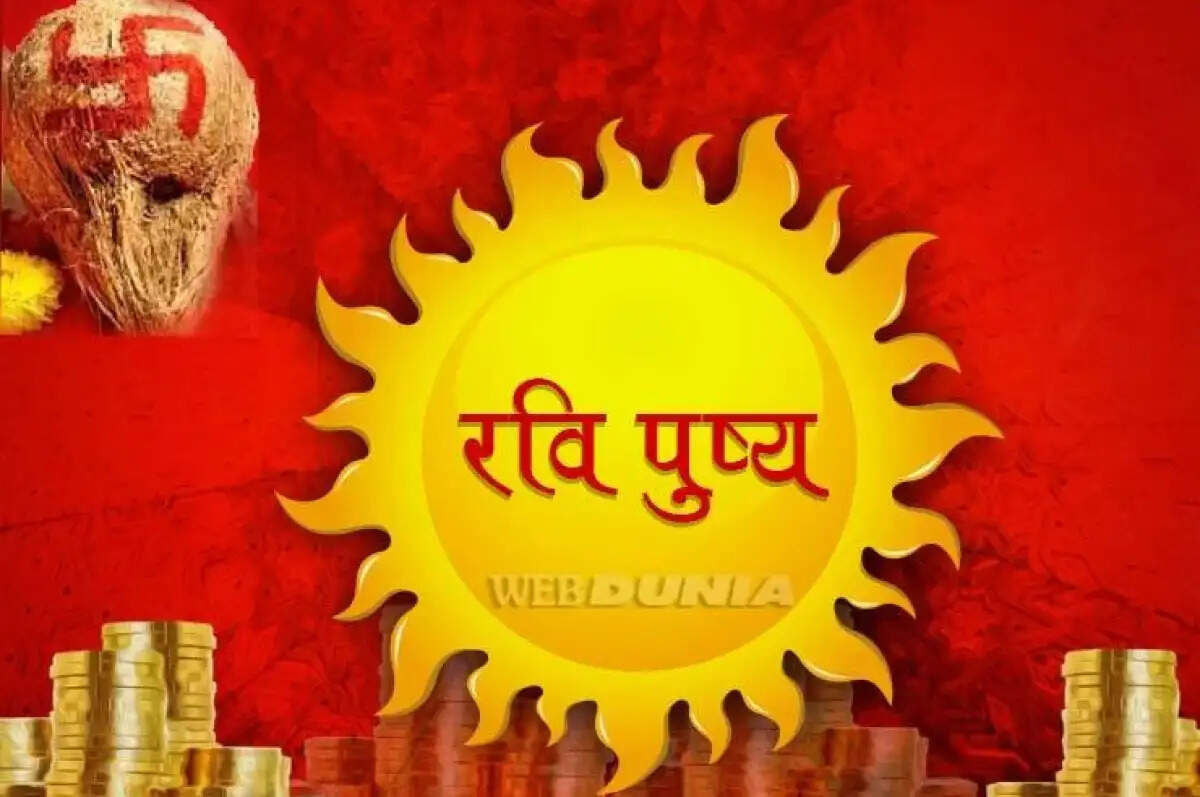 रवि पुष्य योग से शुरू होगा दीपावली की खरीदारी का महामुहूर्त