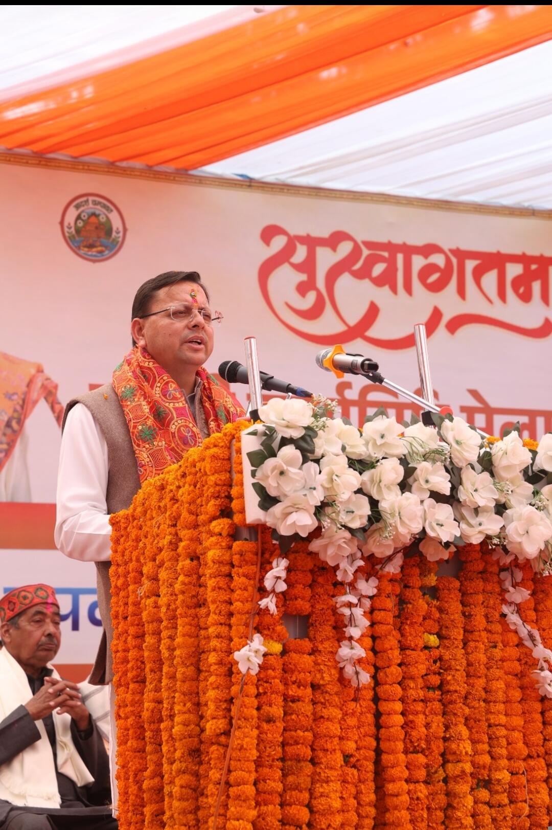 मां पूर्णागिरि मेला-2026 का शुभारंभ, धामी बोले- वर्षभर संचालित होगा मेला