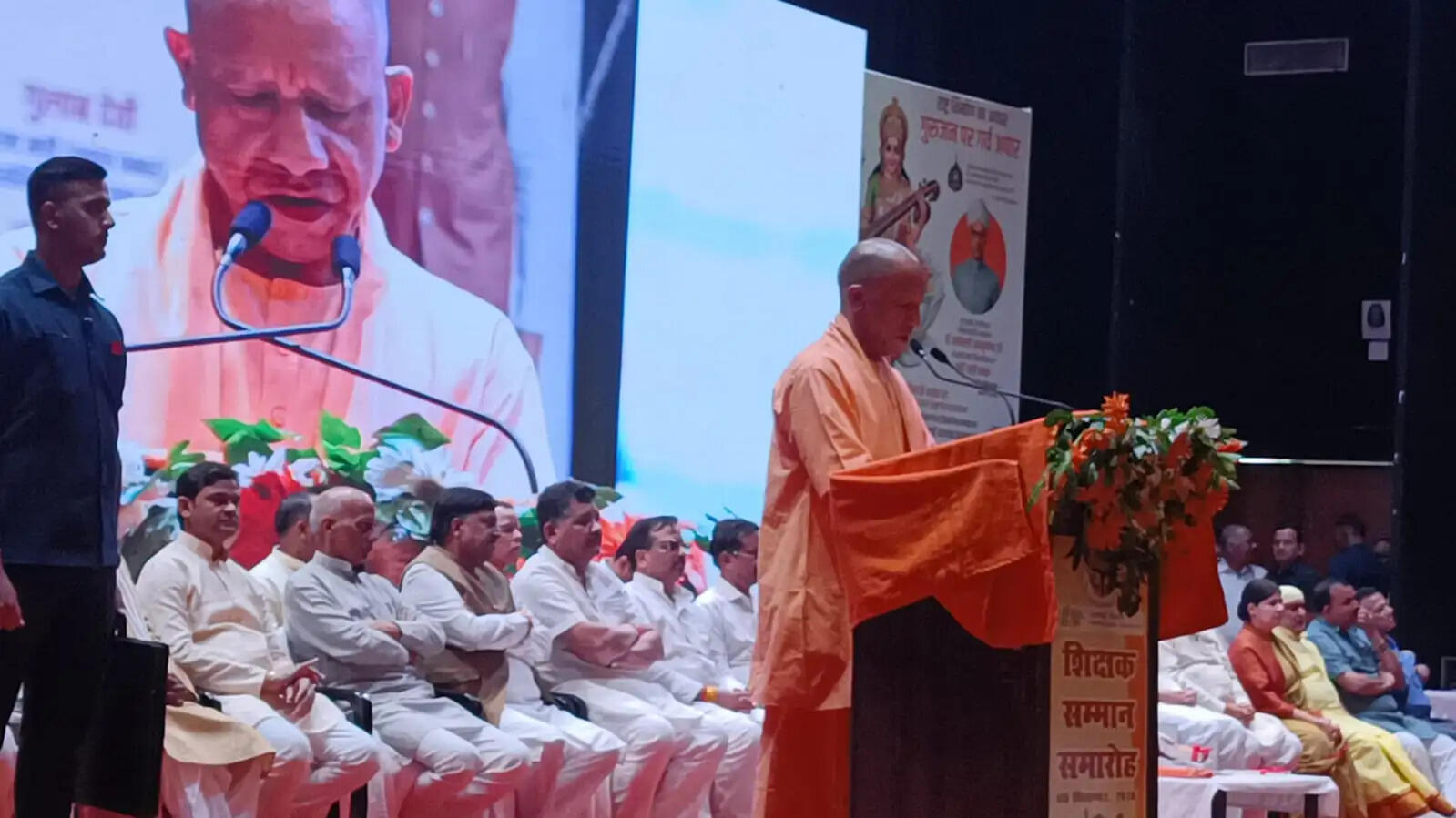 मुख्यमंत्री योगी ने शिक्षक दिवस पर 81 शिक्षकों को किया पुरस्कृत, शिक्षामंत्री भी रहे उपस्थित