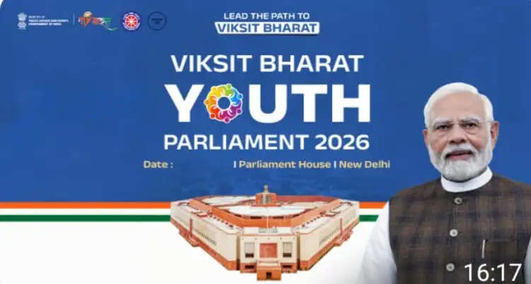 राजगढ़ःजिले में 6 मार्च को होगा विकसित भारत युवा संसद का आयोजन