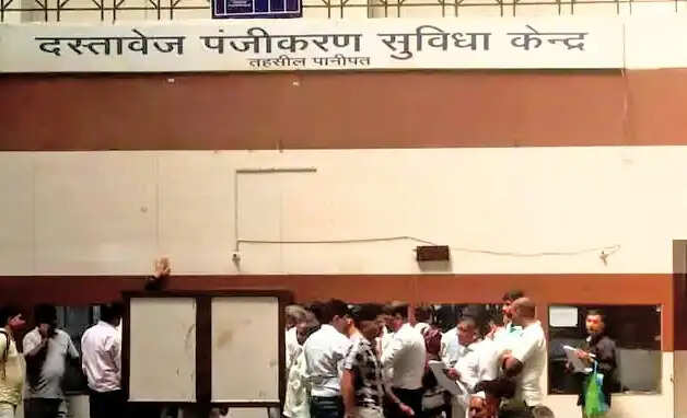 पानीपत में फर्जी रजिस्ट्री का भंडाफोड़, जांच शुरू