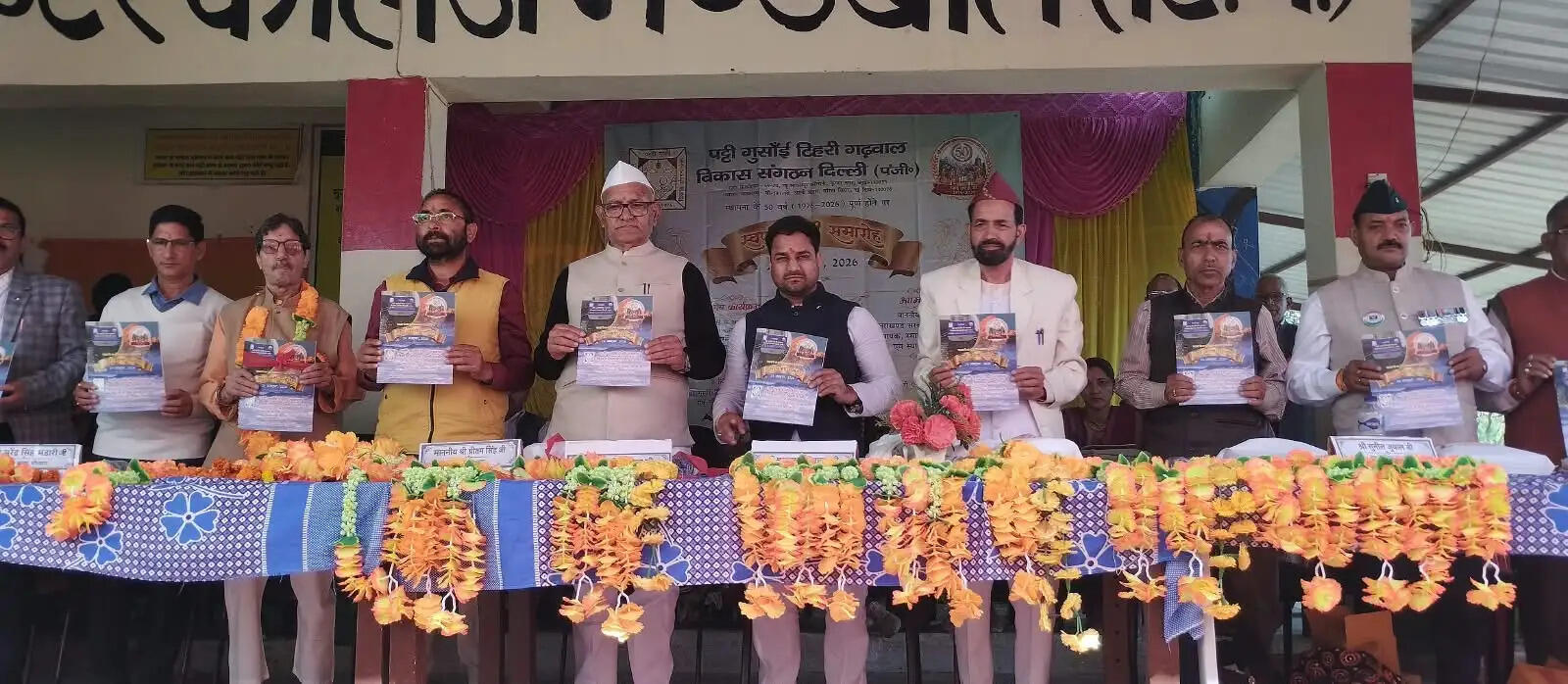 समिति के स्वर्ण जयंती वर्ष पर मैंडखाल में कार्यक्रम का आयोजन